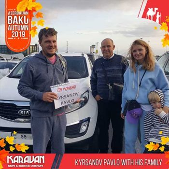 Ukrainian tourists trust and choose car rental in Baku precisely in the "Karavan Rent A Car in Baku" company, as evidenced by the feedback from our many clients from this country. Kyrsanov Pavlo from Dnepropetrovsk came to us with his family, left his choice in a Kia Sportage 4x4 car, for comfortable and safe movement in the mountains. Our employees individually met the guests and escorted to the parking lot, where they were already waiting for a clean car with all the accompanying documents. The car’s delivery time did not exceed five minutes, which was most liked by our esteemed guests.