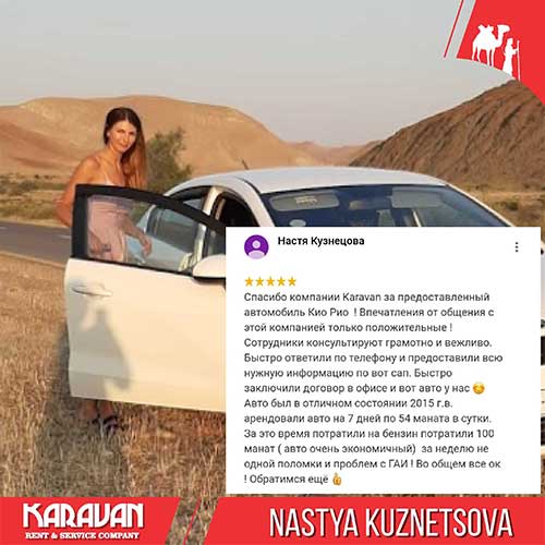 Nastya Kuznetsova, авто прокат Баку отзывы - Baku car rental reviews - kirayə maşınlar rəylər